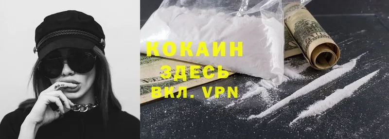 Cocaine FishScale  Балей 