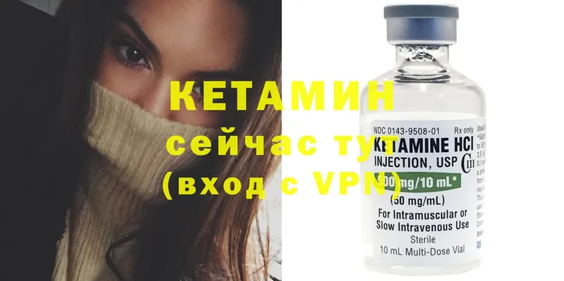 Кетамин ketamine  Балей 