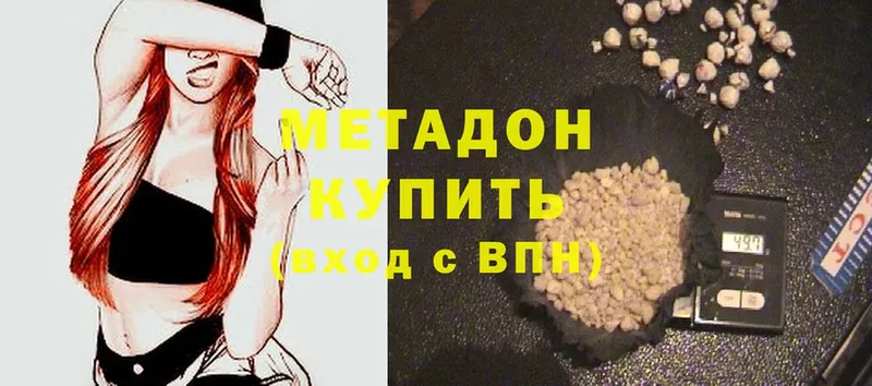 купить закладку  Балей  Метадон methadone 